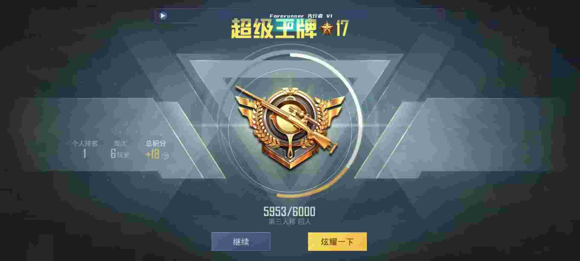 和平精英鸡腿辅助自瞄 - 准星软件下载免费辅助预览图